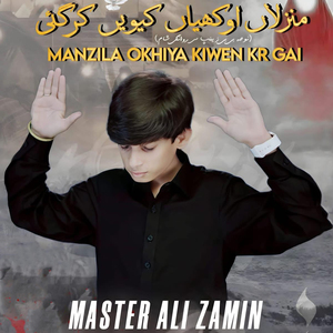 Manzila Okhiya Kiwen Kr Gai