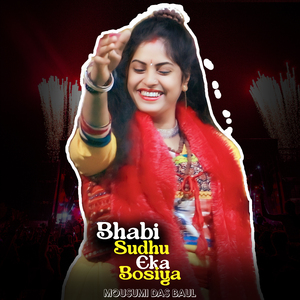 Pran Pakhi Jabe Ure