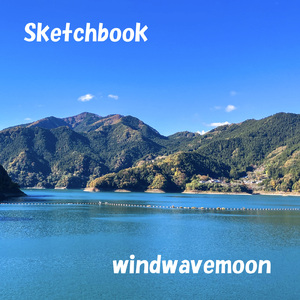 スケッチブック