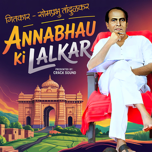 Annabhau Ki Lalkar
