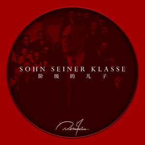 华沙曲（中文合唱版）