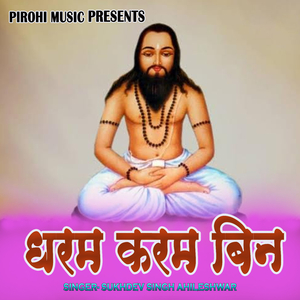 Dharam Karam Bin