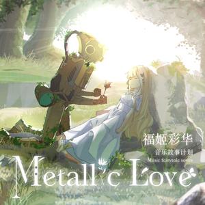 于是 少女在末日起舞