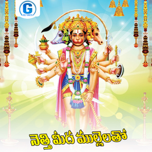 Netthi Mida Mullelatho
