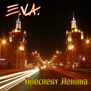 Сутенер с Проспекта Ленина (Original Mix)