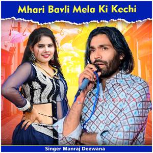 Mhari Bavli Mela Ki Kechi