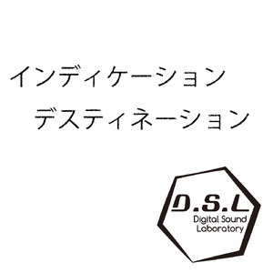 インディケーション デスティネーション-instrumental