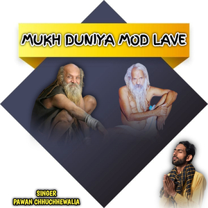 Mukh Duniya Mod Lave