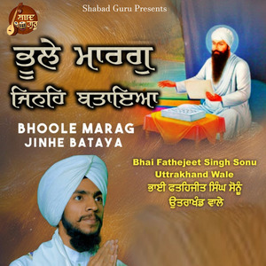 Bhoole Marag Jinhe Bataya