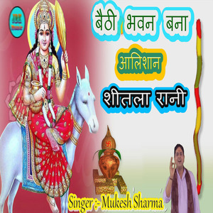 Baithi Bhawan Aalishan Bana