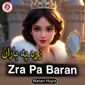 Zra Pa Baran