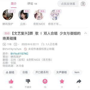 葬歌【少女&御姐Ver.】