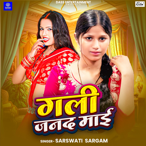 Gali Janad Maai