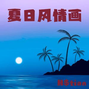 风过麦浪