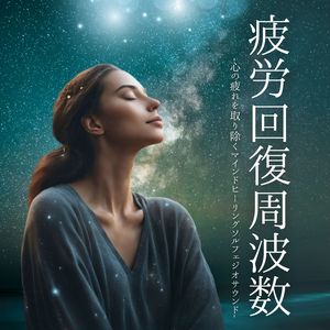 生命力を呼び起こす