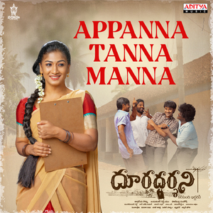 Appana Tanna Manna (From "Dooradarshini")