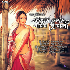 aijoni kun gaor swali