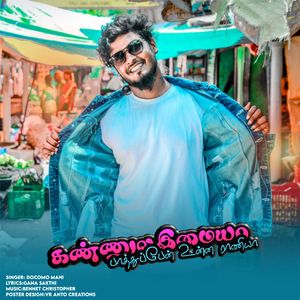 Kannula Imaiya Paathupenn Unna Raniya