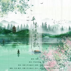 平生须尽欢——记苏轼