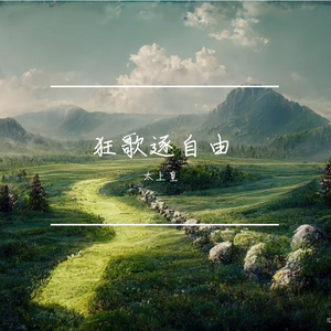 燃情破平庸