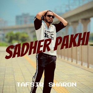 Sadher Pakhi