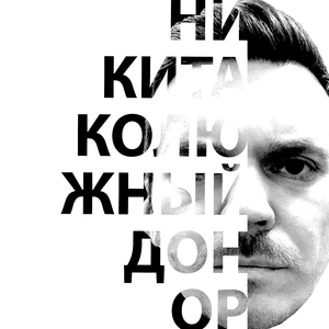 Донор