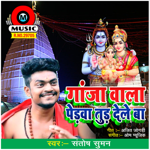 Ganja Wala Pedwa Tur Dele Ba