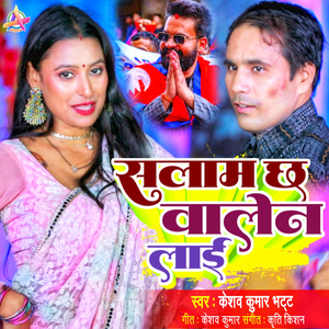 Salam Chh Balen Laai