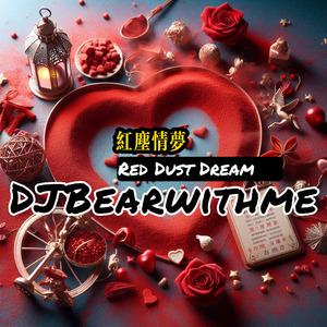 红尘情梦 Red Dust Dream (live)