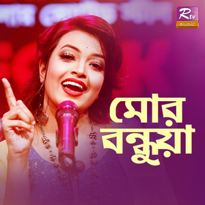 Mor Bondhua