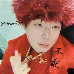 《No longer-Well》