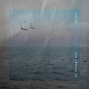 На Чорному морі