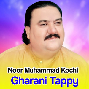 Gharani Tappy