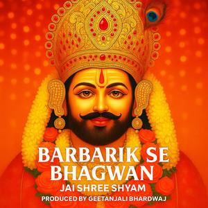 Khatu Mein Goonje Shyam Ka Naam - खाटू में गूँजे श्याम का नाम