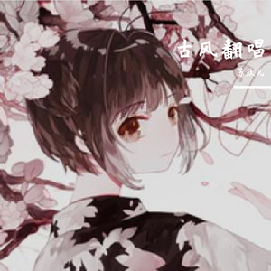 虚传（翻自 三五MarBlue）