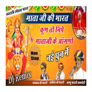 Mata Ji KI Bhart Bhag 5 Sona Ra Kalash Motya Ra Javara