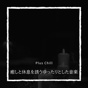 The Dream of a Comfortable Sleep