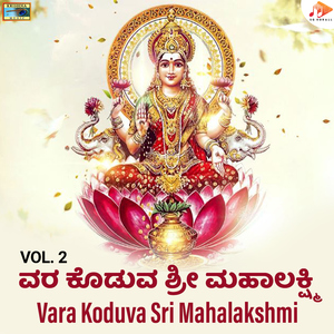 Sannidhiyalaa Kulitha Srimahalakshmi