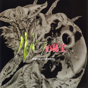 The Flame and the Arrow (RIZA)