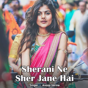 Sherani Ne Sher Jane Hai