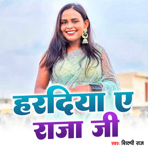 Haradiya Ae Raja Ji