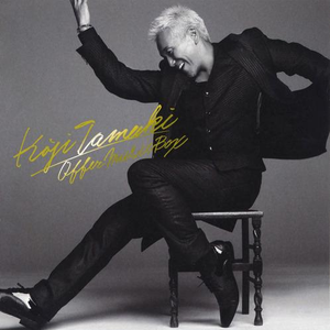 悲しみよこんにちは