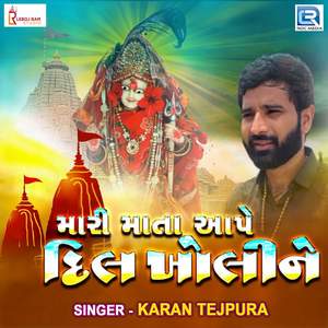 Mari Mata Aape Dil Kholine