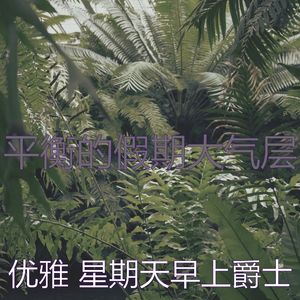 柔和的假期时刻