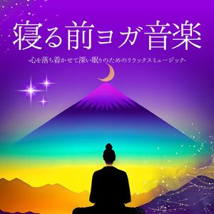 ダイエットヨガ