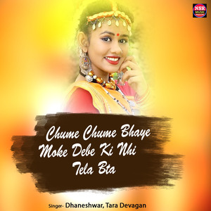 Chume Chume Bhaye Moke Debe Ki Nhi Tela Bta