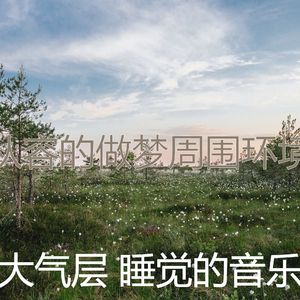 柔和的休息中时刻