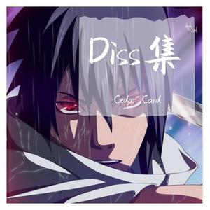 开火（Prod By Dilen）