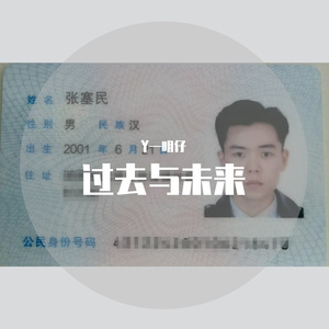 致20％的你我(prod by Red killer)