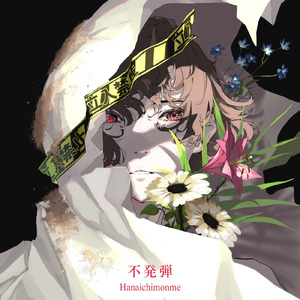 悲しみにこそ咲く